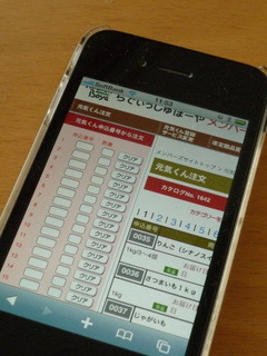 メニュー計画
