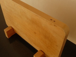 有次のまな板