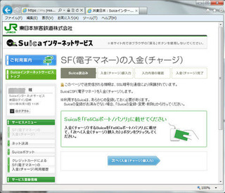 SFチャージ1