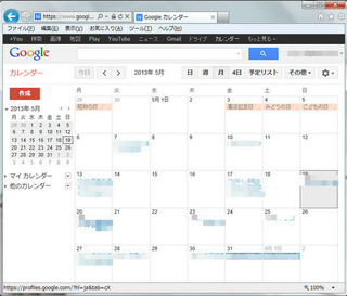 Googleカレンダー