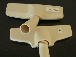 マキタ　掃除機ノズル