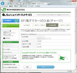 SFチャージ4