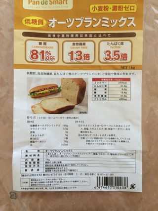 オーツブランミックス
