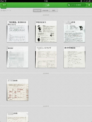 iPad画面