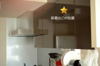 吊り戸棚