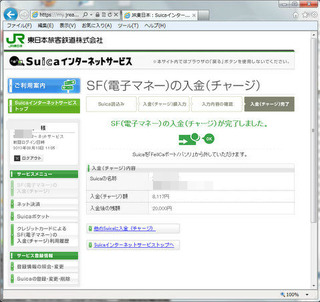SFチャージ5