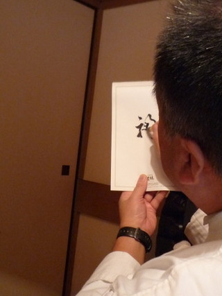 凛林