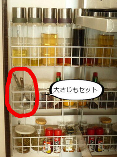調味料収納