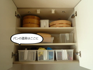 パン作りの道具