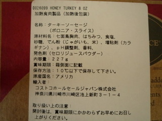 Hormel DELI TURKEY 成分