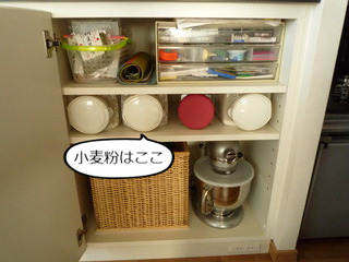 小麦粉の収納