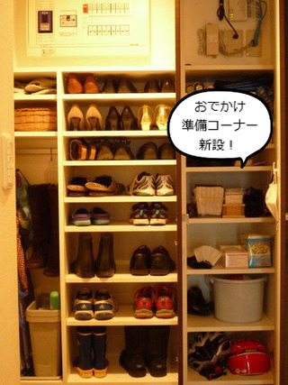 玄関クローゼット